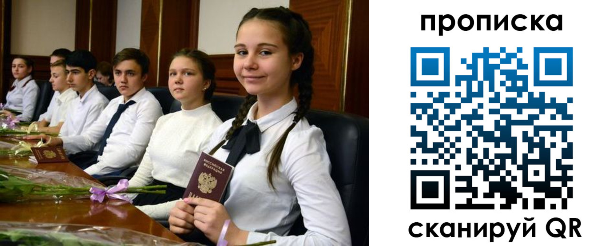 прописка ребенка в Дубне